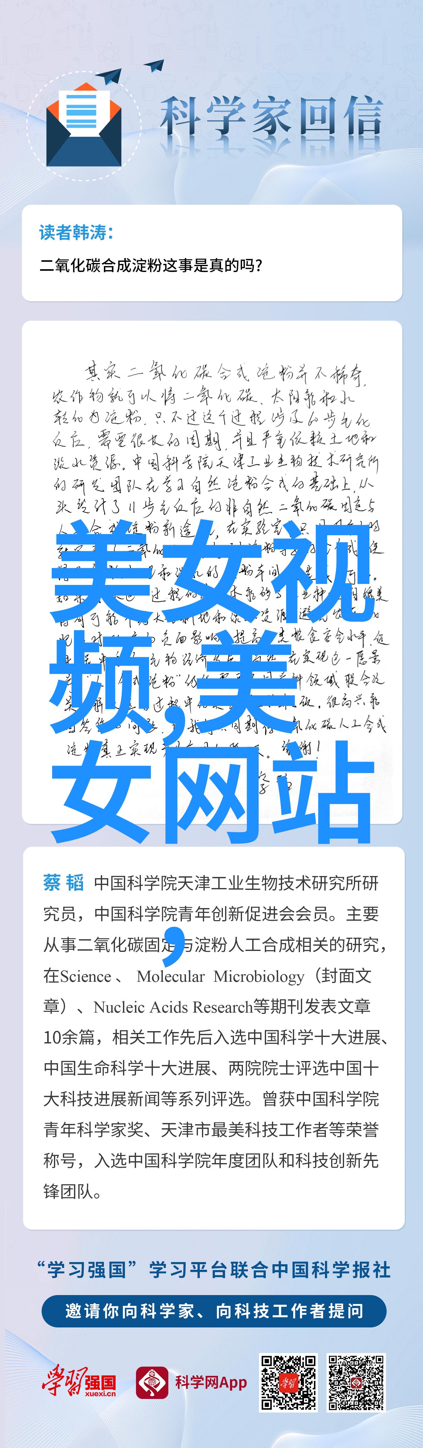 激烈床震娇喘视频引人注目出水画面令人惊叹