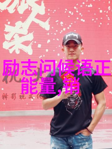 明-star 潜规则揭秘这些行业内行话让你了解了多少关于明star 的真相