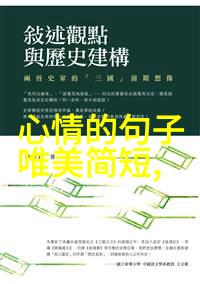 小学必写3000汉字的故事与挑战