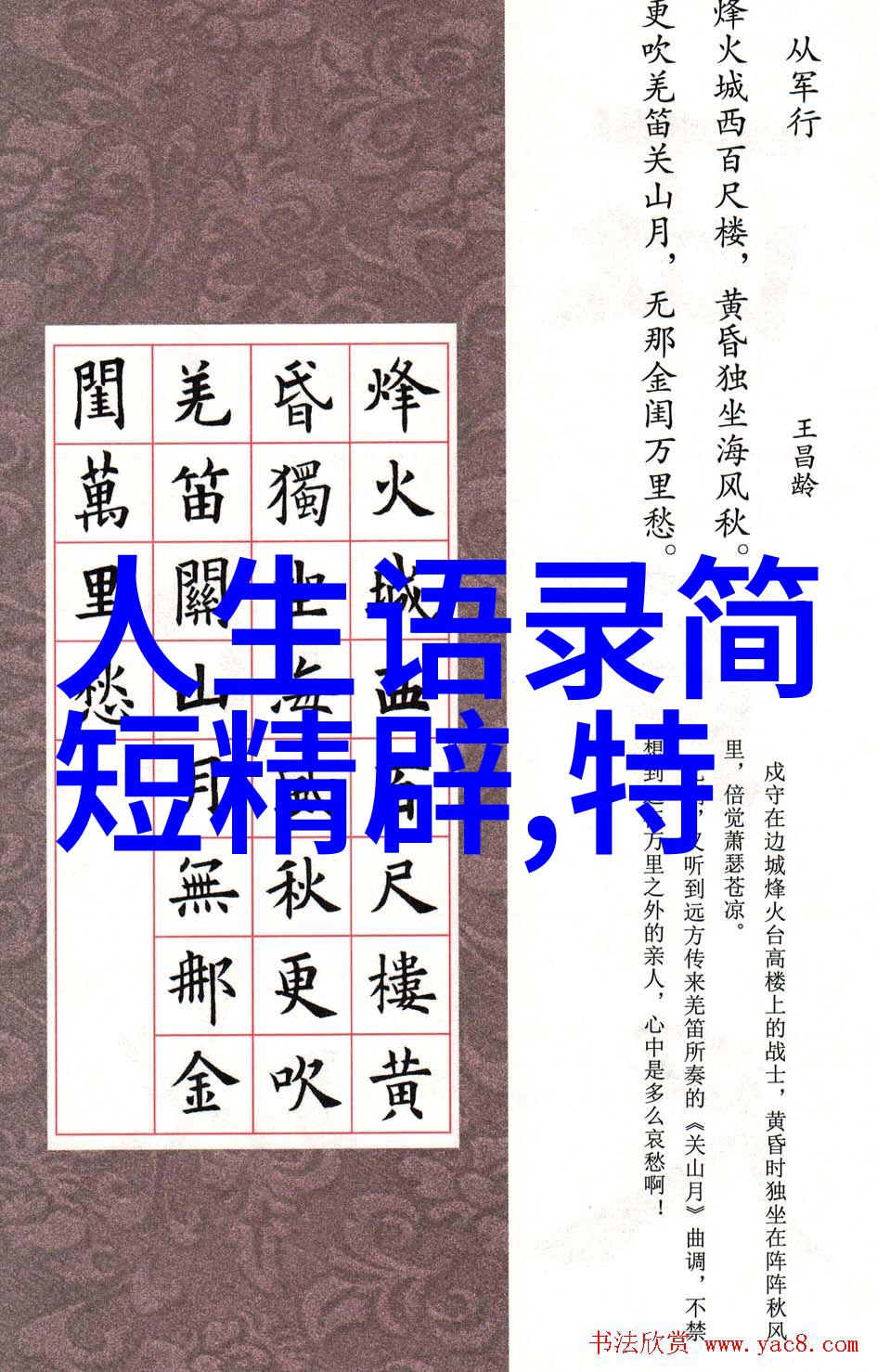 汉字的起源简短30字-从象形到符号汉字5000年的演变