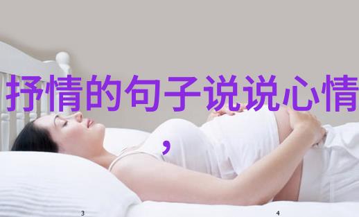 人心情不好的时候该怎么办我是不是也该尝试这些小妙招了