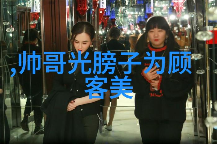 社交圈子的扩展与维系如何在现代社会中找到真正的朋友