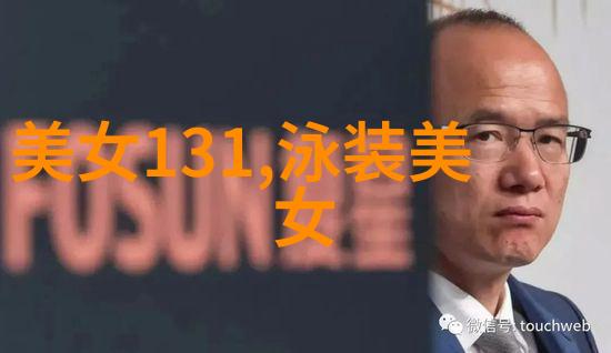 帅哥同志15CHEAN19倾心我是如何遇到那个帅气的他并且在他的倾听中找到自我