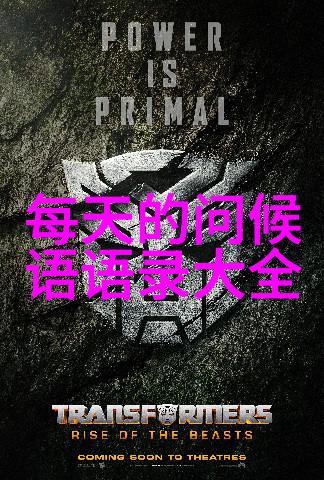 探索歌曲中的可爱之情那些触动心弦的旋律与词句