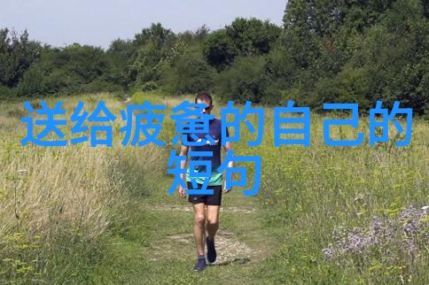 在这个充满魔法与梦想的世界里为什么说那个小女孩的萌版动漫头像却能如此深深地触动每个人的心灵呢