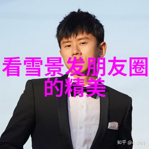 单身交友群我也想加入这样的社交圈子