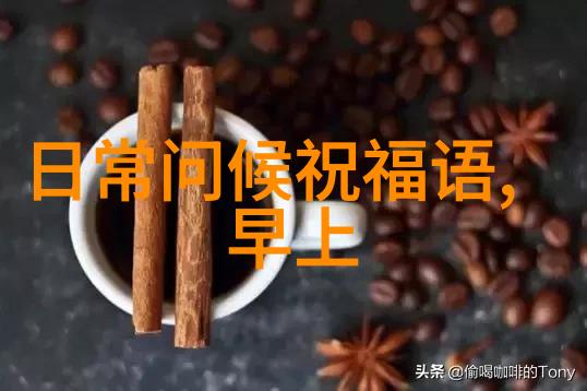 早晨阳光的温柔抚摸晨曦中的诗篇