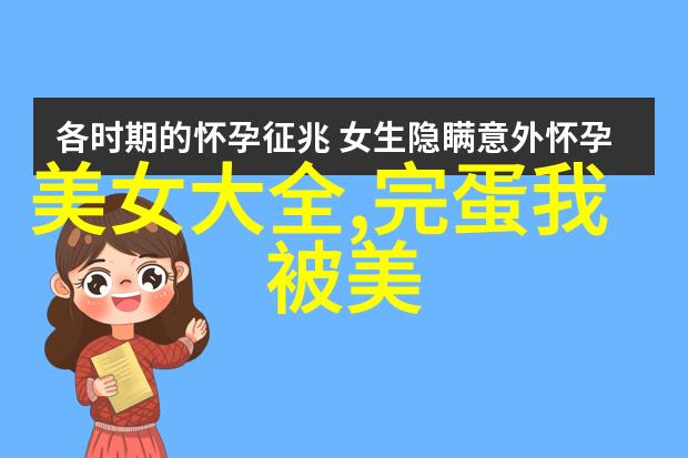 元宵节的甜蜜回忆白族家庭如何过上个佳期