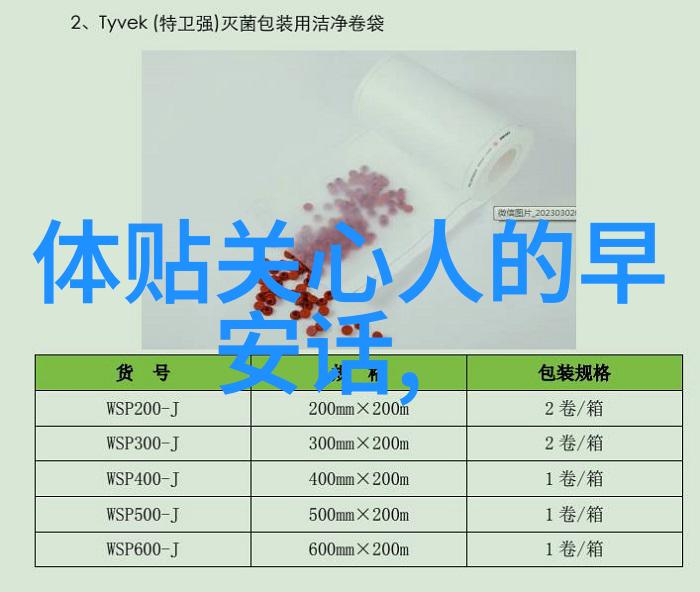 最新每日早上好问候语-晨曦启示新的一天的温馨问候