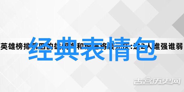 公交一卡通死神QQ表情上车不用说下车自动跳