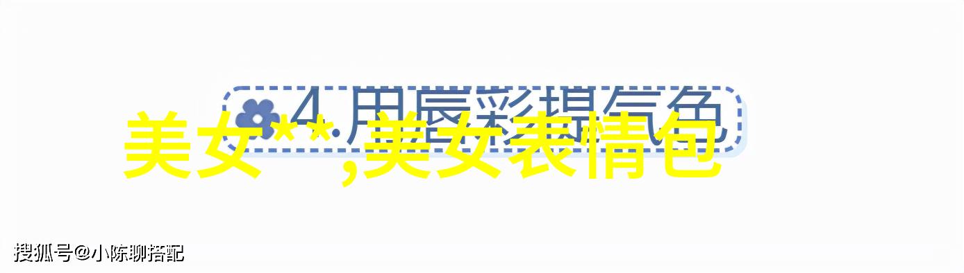 选择哪种颜色方案能够更好地展现少女的纯洁与魅力