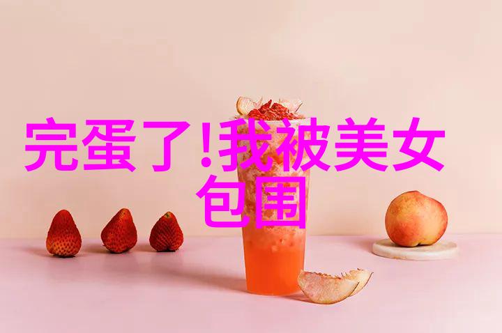 星光下的秘密银屏背后的热情戏码