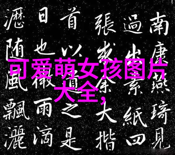 汉字的起源简短30字-象形文字的诞生追踪汉字5000年的足迹