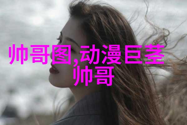 群中的三位沙雕他们如何用幽默感筑起无形的友谊