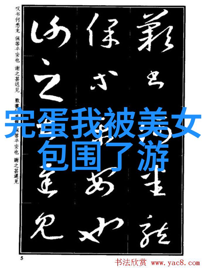 传说中的数码预言关于3和9在超自然现象中的神秘影响