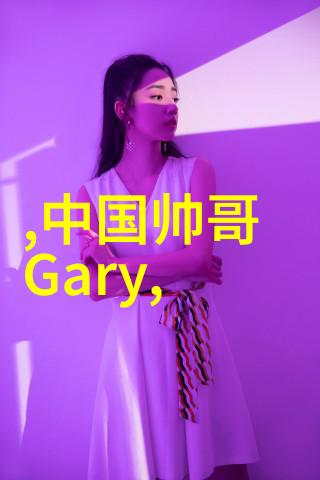 中国帅哥Gary风度翩翩的都市诗人