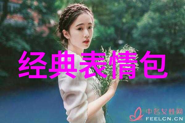 温馨回应宝贝儿媳妇儿的甜美呼唤