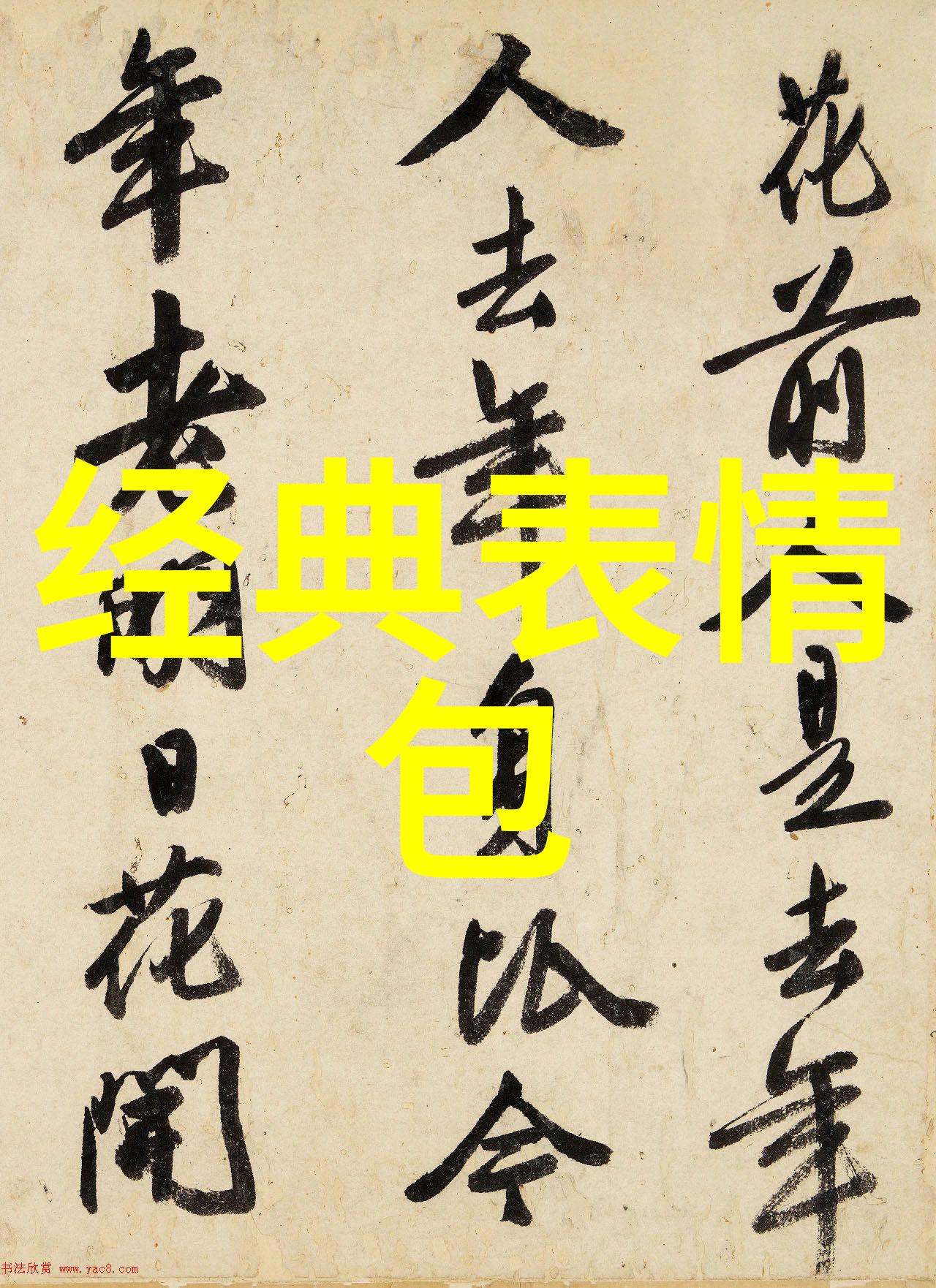 文字解锁无缝识字神器