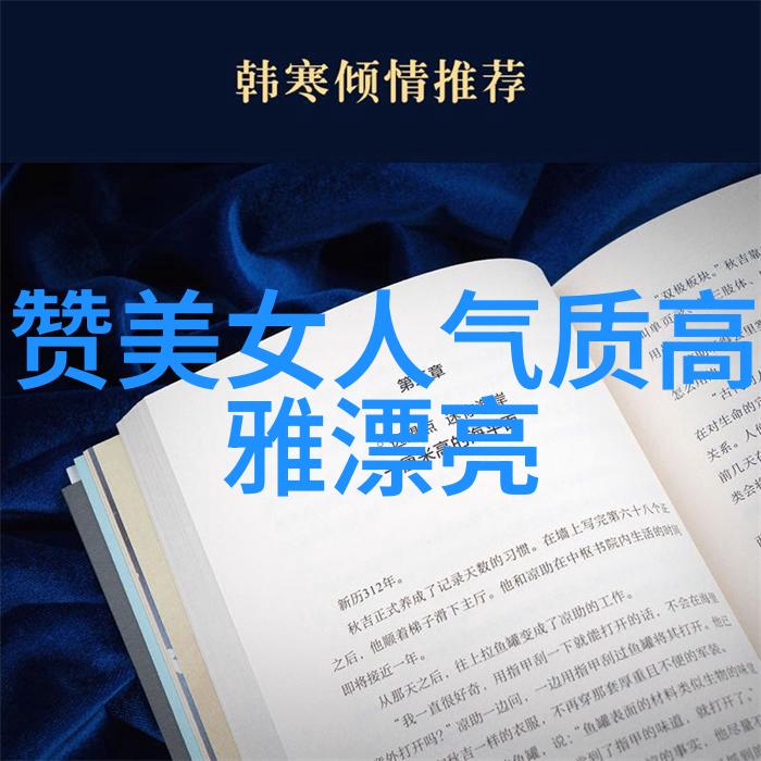 汉字背后的故事揭秘50个字符的诞生