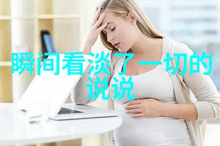 遗忘爱的女生网名_对你的感情我早已放弃