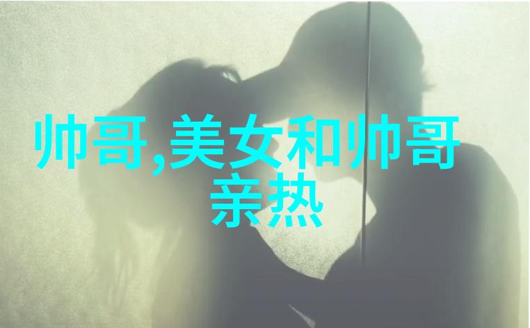 美女视频 - 银屏上的才艺探索美女视频的魅力与挑战