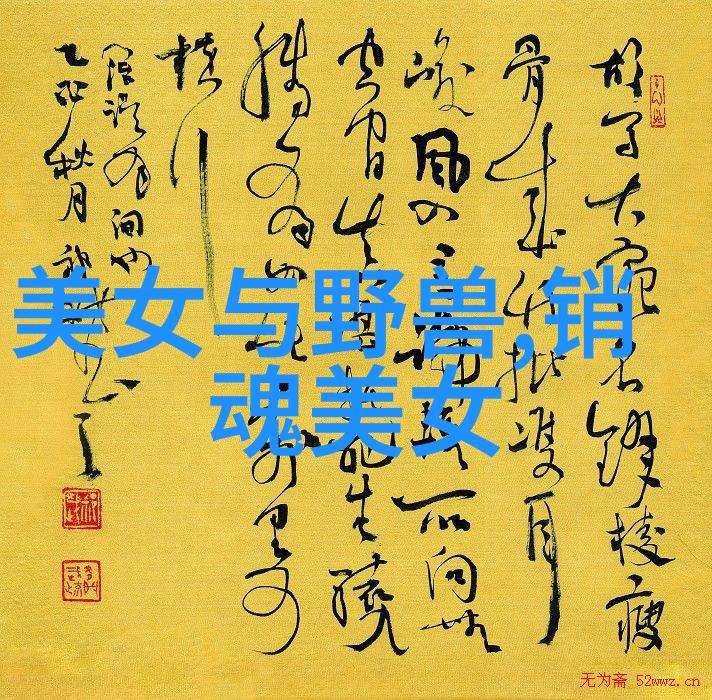 探秘汉字源起从甲骨文到现代书写的演变史