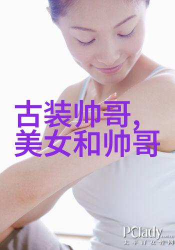 美女性感图片催眠