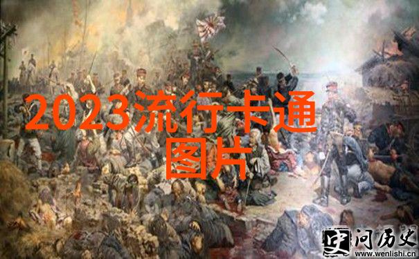 汉字的历史50字-从象形到指事探索汉字演变的秘密