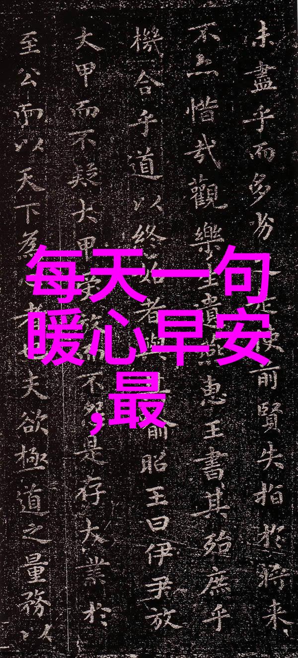 从零到英雄的学习之旅常用汉字大全10000个带拼音的重要性分析