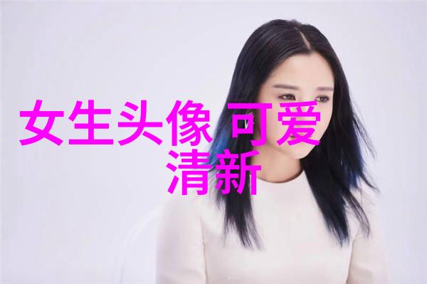 探索传统民间故事与现代视觉艺术的融合美女与野兽图片中的真人唯美表达及其文化意义