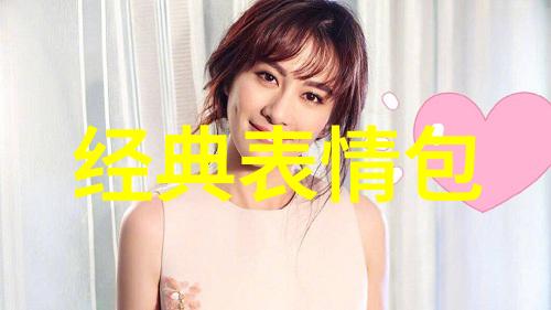 香港女明星如何平衡演艺与个人生活