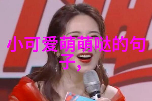 美丽与才华并存当代美女主播的崛起