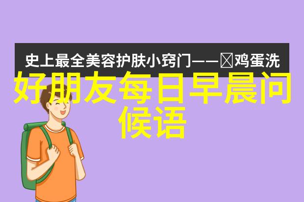 高清可爱图片大全我来给你推荐一堆超级萌的照片