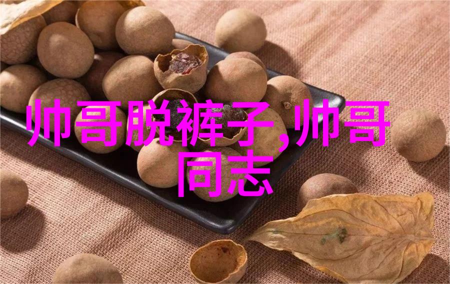 星光下的谜团解密明星大侦探第八季的全新挑战