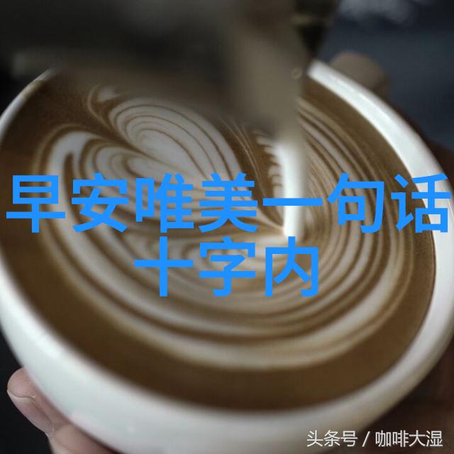 心情美美哒的简短句子是什么让我们心情愉悦