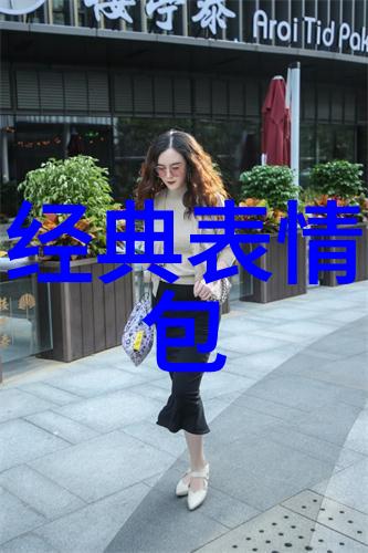 爱情不败的婚姻从悲伤到笑容的奇妙旅程