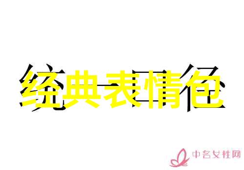 技巧与陷阱揭秘在找对象微信群中应避免的一些常见错误