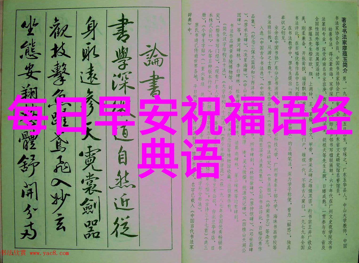 中国汉字大全10000个-探秘汉字宝库深入了解中国语言的精髓