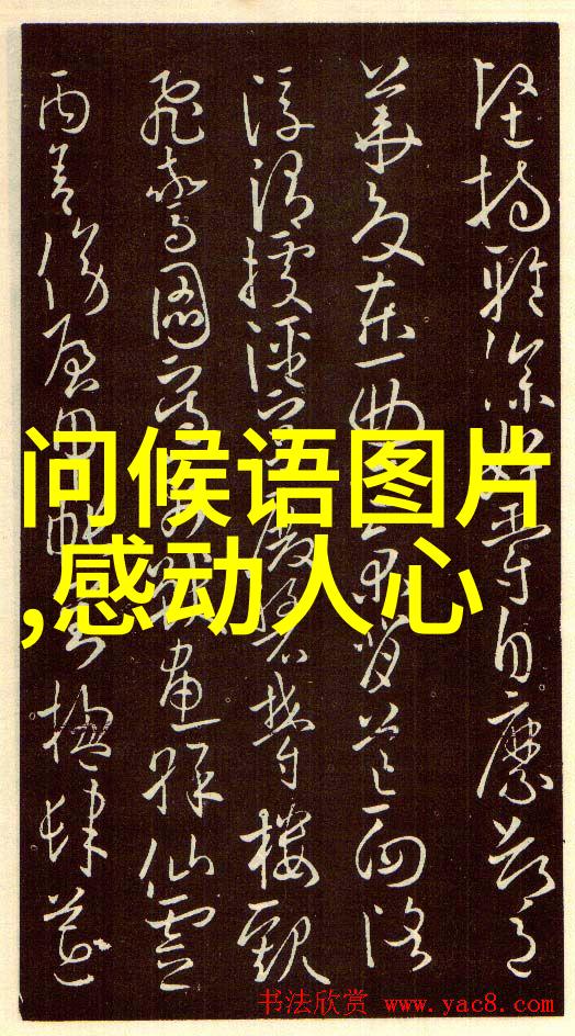 温暖晨曦幸福启程高情商早安问候的艺术