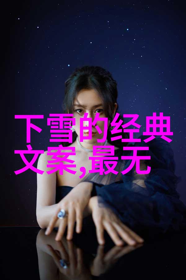 网名之美如何打造完美的帅哥网名