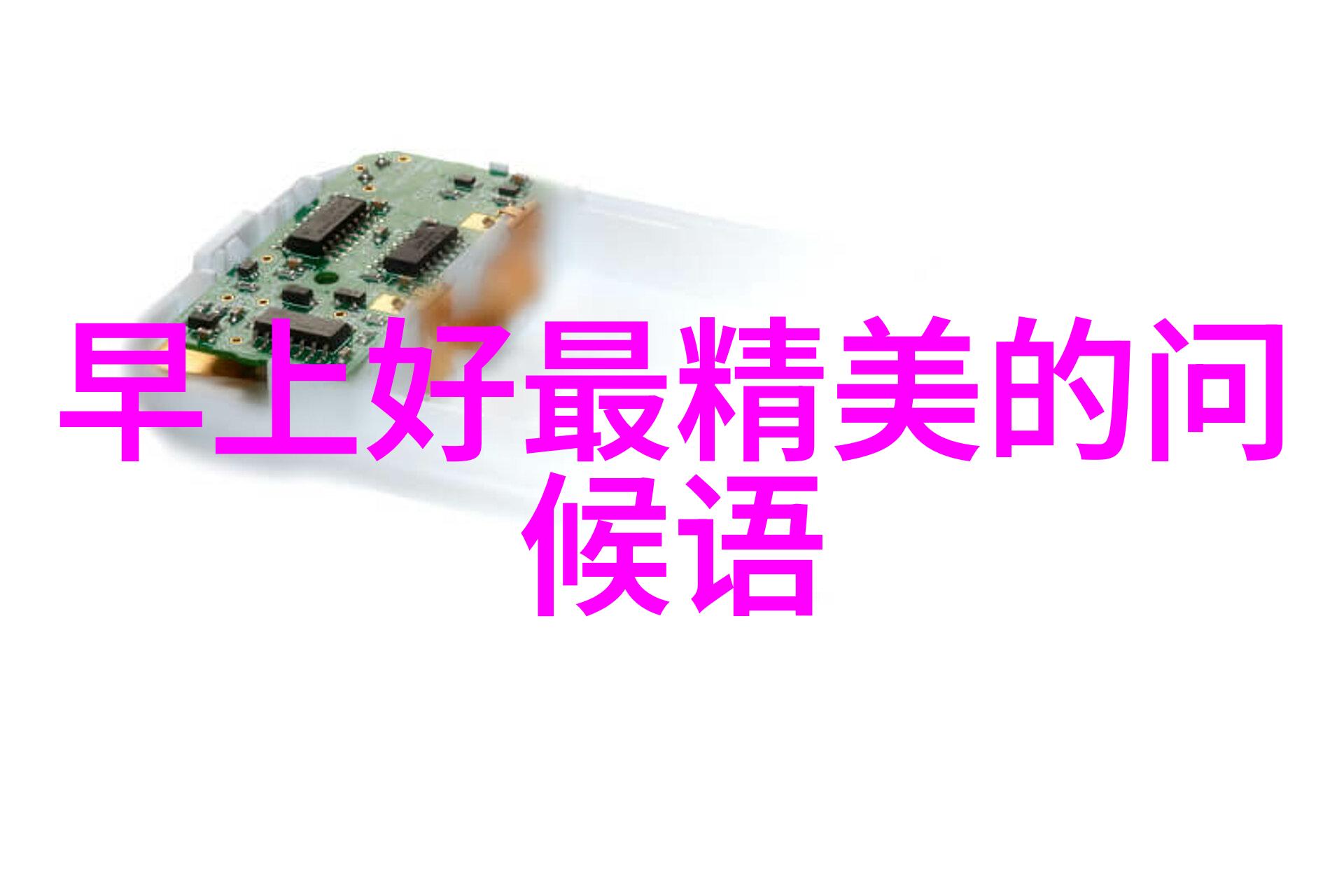 百年来传唱的智慧一瞬间触动你的心弦关于最经典的心情探索