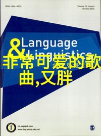 免费聊天软件不充钱可以一直聊我也来尝试一下这款神奇的应用