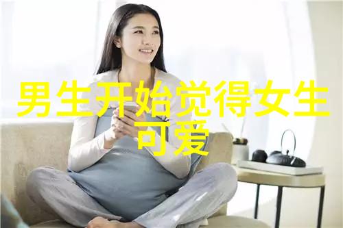 性格可爱的女生是什么样的-温柔甜美善良多情剖析那些让人心动的女性特质