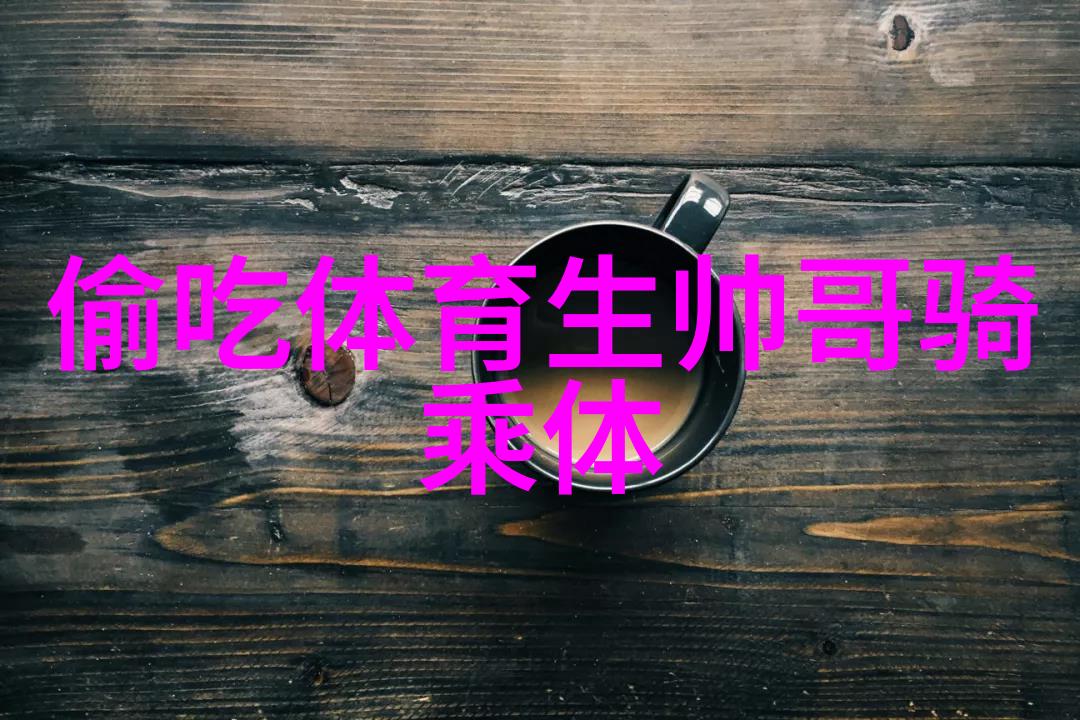 星光下的谜团解析明星大侦探的案件纪实