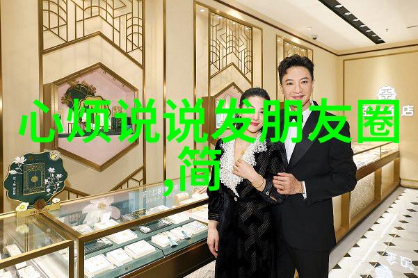 摄政王恩爱传说背后的权谋与真情