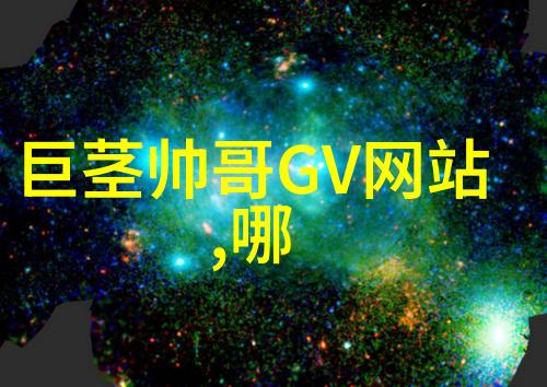 明星大侦探第八季免费观看完整版揭秘案件的迷雾