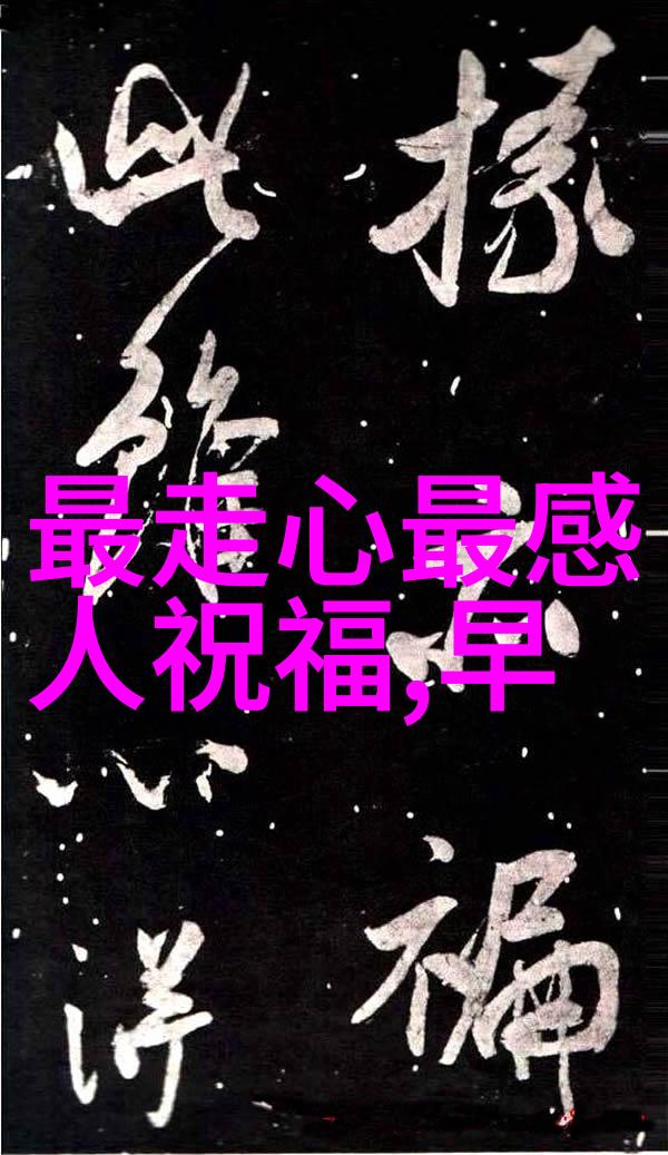 中国的传统节日-春华秋实剖析中国五千年的传统节日文化