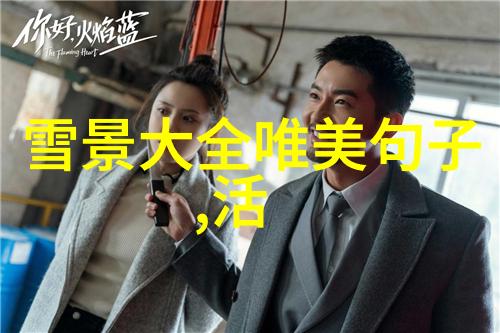 三个人沙雕背后的创意与梦想