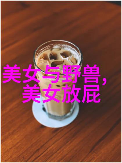 揭秘字形奥秘10个超难写的字背后的故事与书法技巧