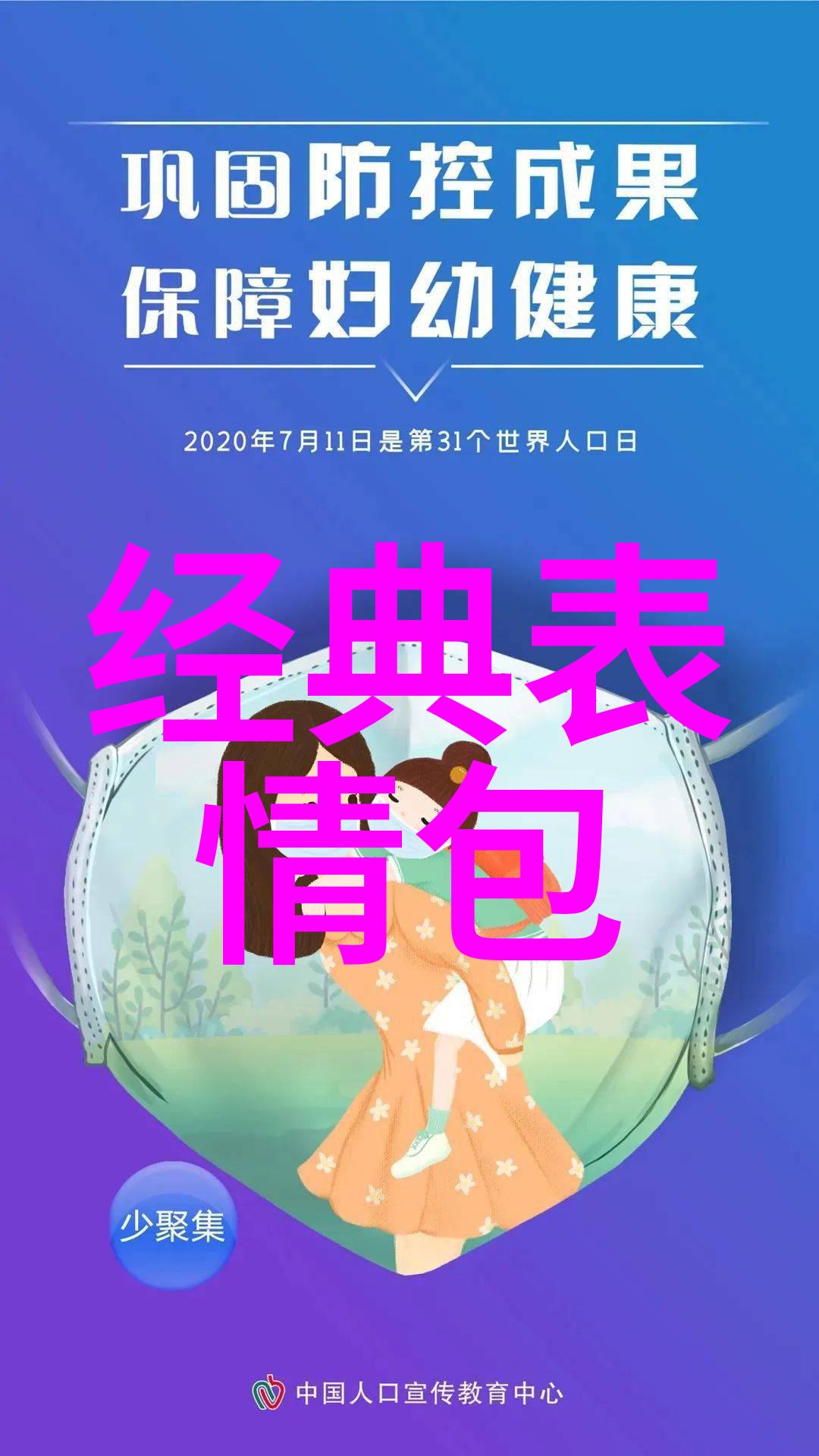 圣诞节的日期一个庆祝基督教传统的重要日子